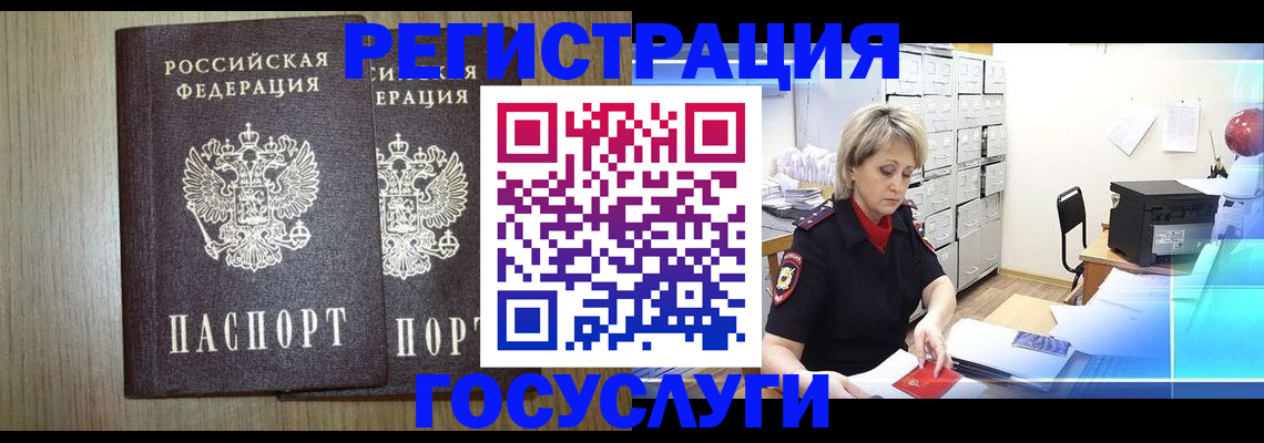 регистрация для дет. сада в Татарске